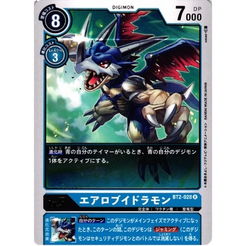 Thẻ bài Digimon - OCG - Aero V-dramon / BT2-028'