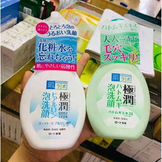 CHAI VÒI - Sữa Rửa Mặt Tạo Bọt Hadalabo Nhật Bản