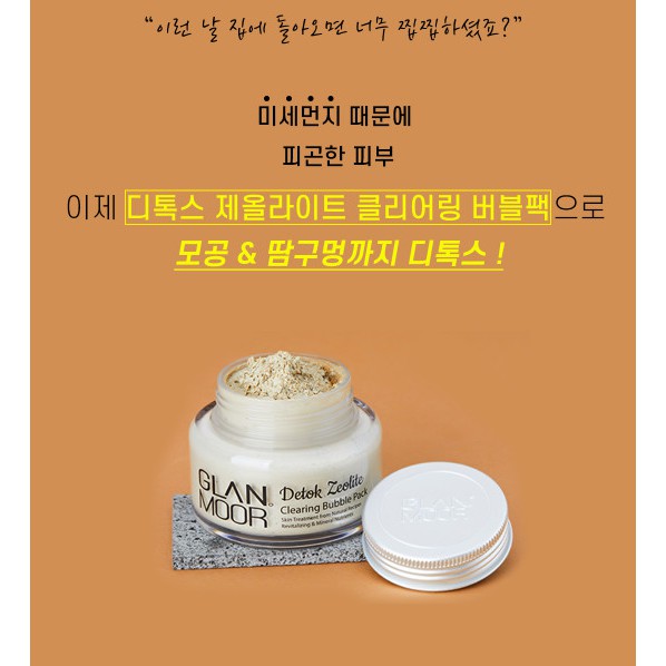 Mặt nạ thải độc da và loại bỏ bụi mịn Hàn Quốc Glan Moor Detok Zeolite Clearing Bubble 125mg. Seoul Made