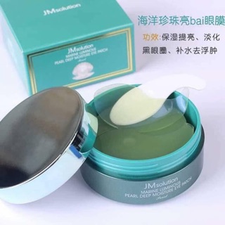 Mặt nạ mắt JM Solution Eye Mask 60 miếng (4 loại)