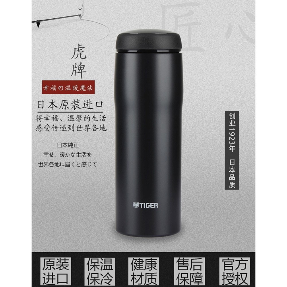 Bình giữ nhiệt Tiger nắp vặn MJA-A048 - Dung tích 480ml - Sản xuất tại Nhật Bản