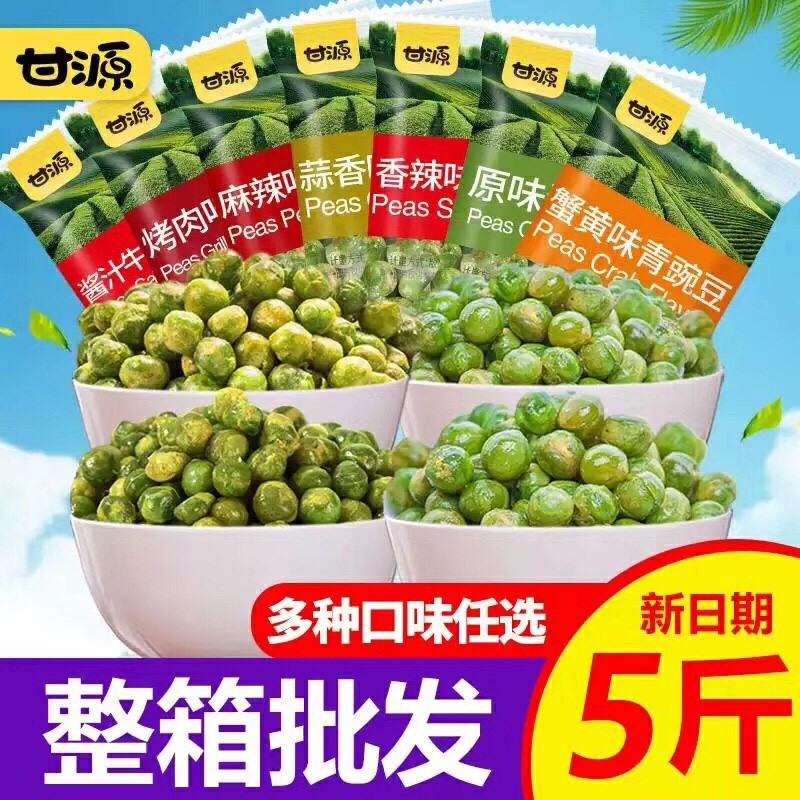 500g Hướng dương tẩm vị bóc sẵn, đậu hà lan tẩm vị✔️date mới