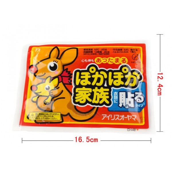 Miếng dán giữ nhiệt Nhật Bản Kichilachi Gói 10 Miếng Date T10/2024
