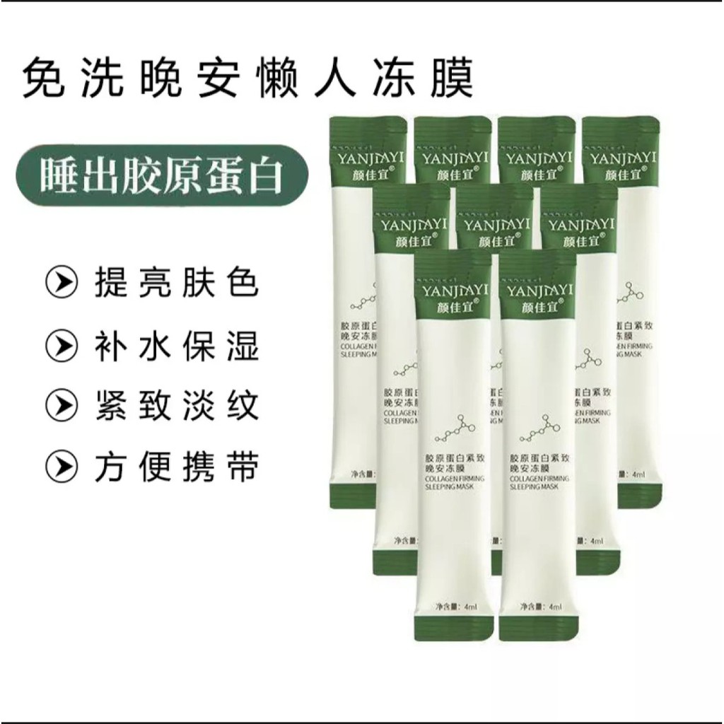 Mặt Nạ ngủ Collagen Tươi Dạng Thạch Dưỡng Da Nâng Cơ se khít lỗ chân lông Căng Bóng Mịn Da Dưỡng Ẩm Hàng Nội Địa Trung