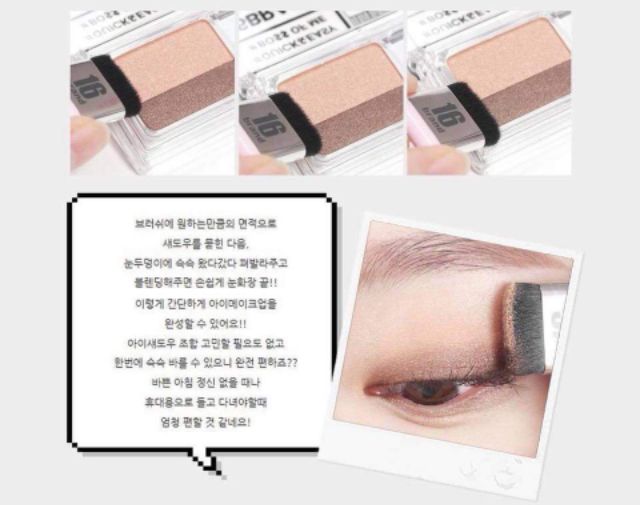 PHẤN MẮT 16 BRAND SIXTEEN EYE MAGAZINE ALL  ABOUT EYE  .SẢN PHẨM BÁN CHẠY NHẤT HIỆN NAY QUÁ ĐẸP QUÁ XUẤT SẮC