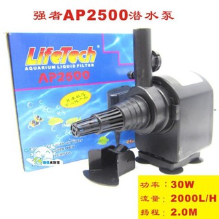 Máy tạo oxy hồ cá thủy sinh lifetech ap2500 - bơm bể cá lifetech ap2500