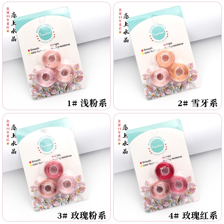 Chỉ TƠ BÓNG NHẬT BẢN SAKURA - CHỈ Thêu thủ Công  TƠ CAO CẤP- COMBO MÀU NHƯ HÌNH- CUỘN 50 M -MIE Handmade Shop