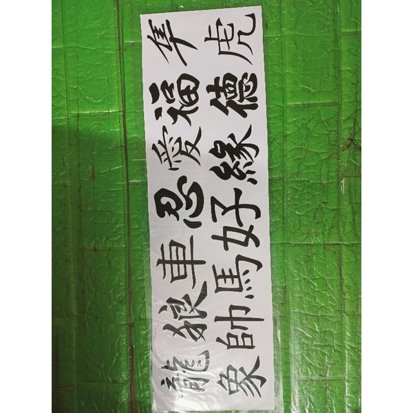 Bộ tem chữ hoa màu đen cao 20cm dài 70cm