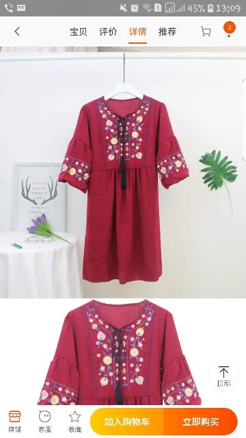 Váy Babydoll thổ cẩm