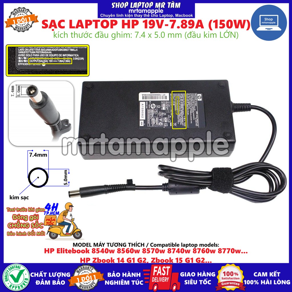 (ADAPTER) SẠC LAPTOP HP 19V-7.89A (150W) (Kim Lớn) kích thước đầu ghim 7.4 x 5.0 mm