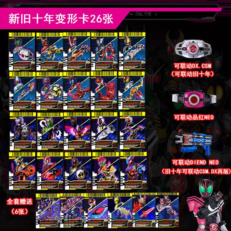 Bộ Thẻ Bài Trò Chơi Kamen Rider Độc Đáo