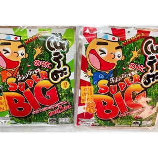 Rong biển Super Big Thái Lan ( vị cay và Không cay )