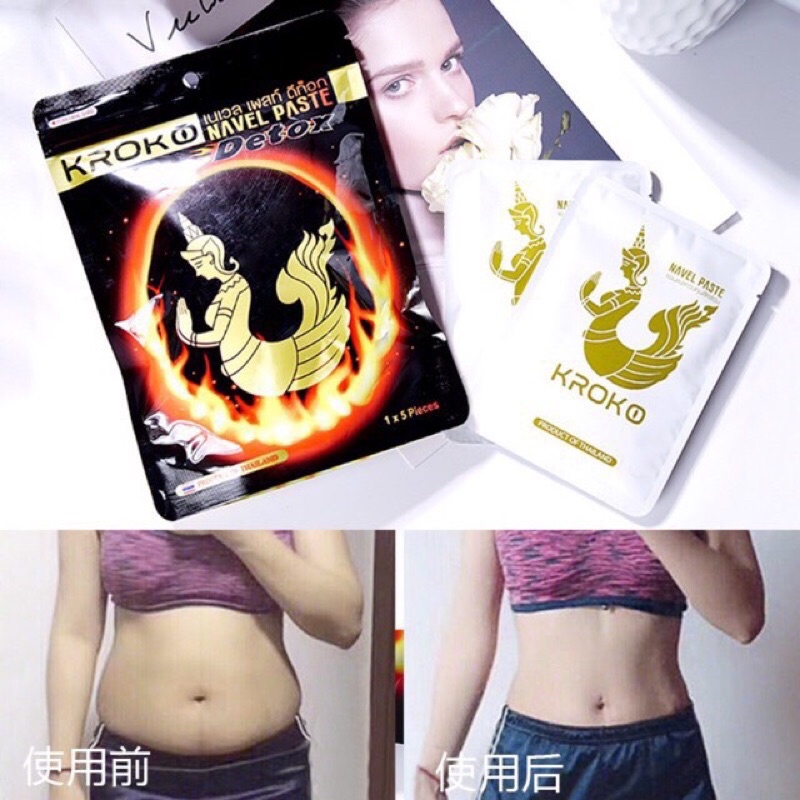 Combo 5 Miếng Dán Tan Mỡ KROKO Thái Lan - chính hãng