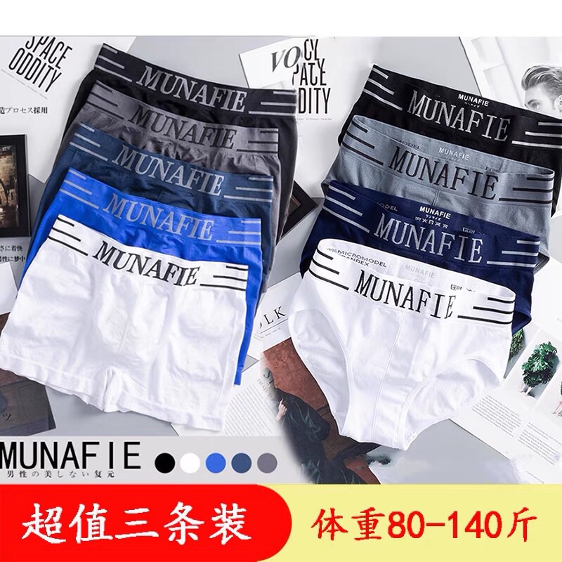 [Combo 4 quần] Quần Sịp Nam Munafie,Quần Lót Nam Munafie,Mỗi Quần Đi Kèm 1 Túi Zip Riêng