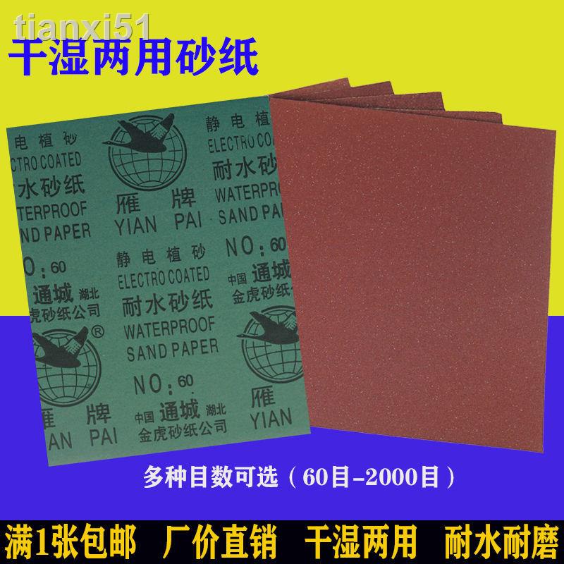 8.19❈Giấy nhám 60-2000 độ bền cao chuyên dụng cho đánh bóng gỗ/kim loại