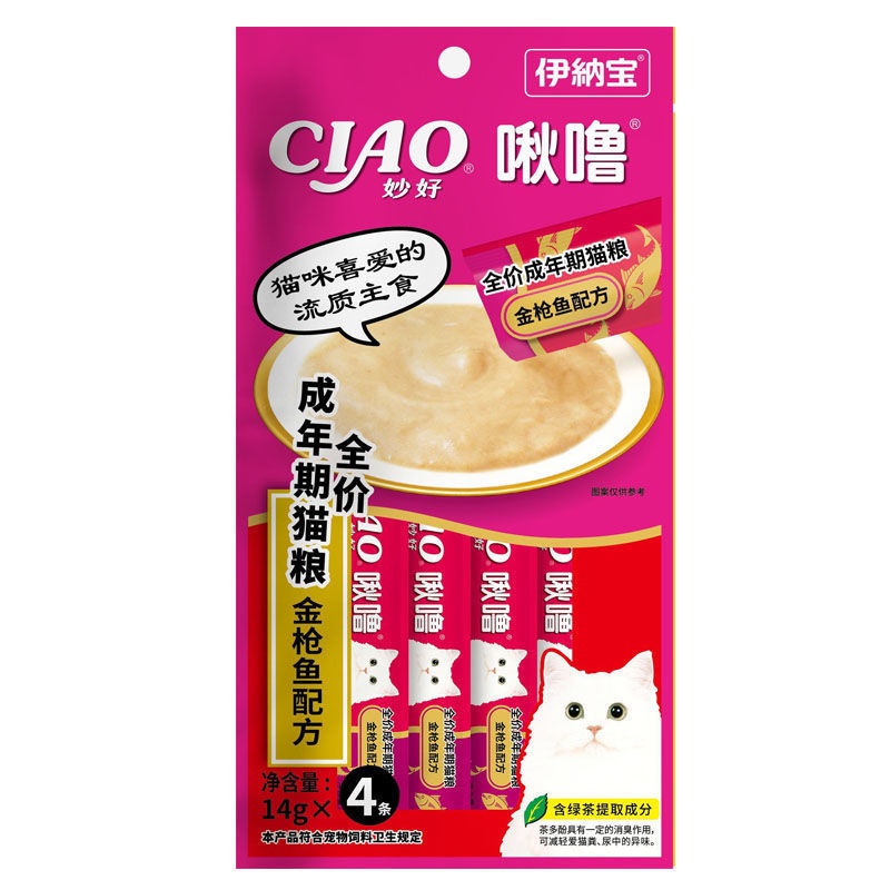 COMBO 10 gói súp thưởng Ciao Churu cho Mèo (40 thanh) - Mix đủ vị