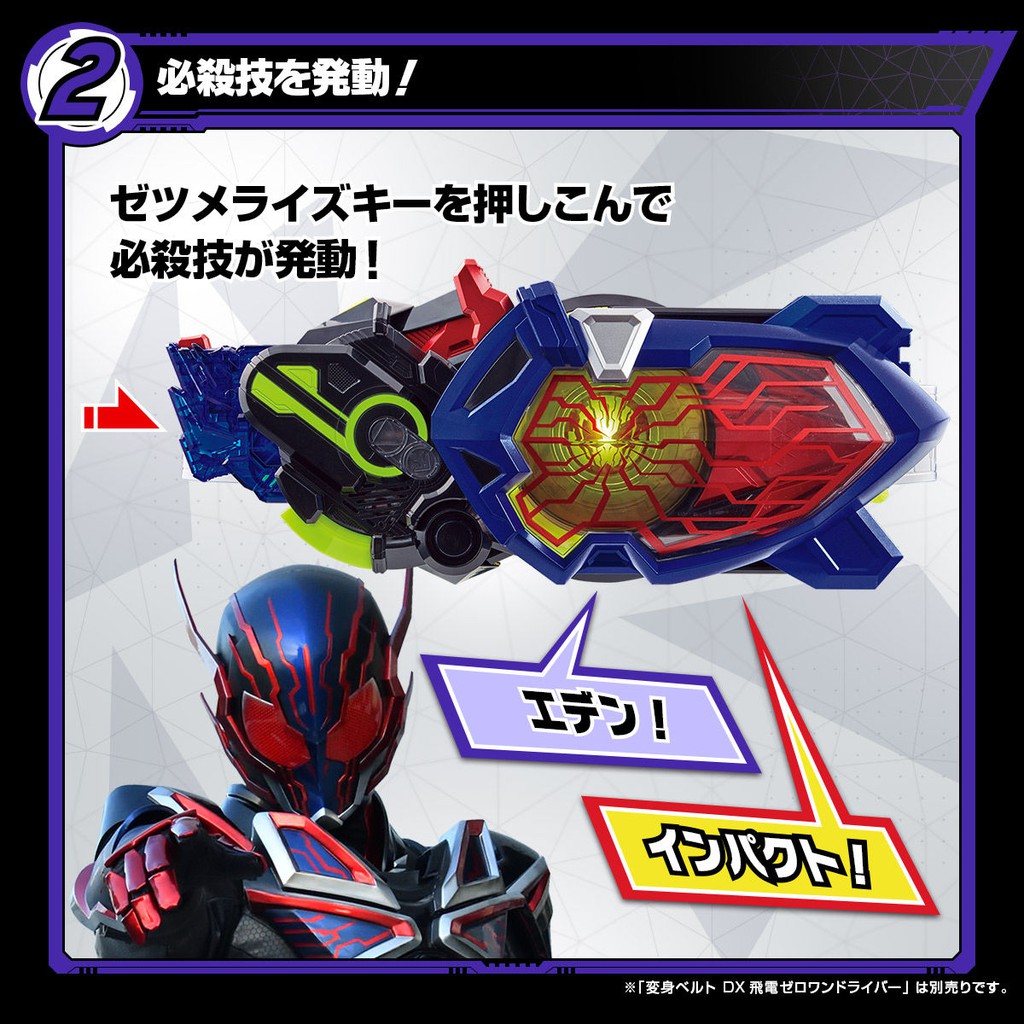Kamen Rider Zero One/Bản mới nhất DX Eden Zetsumerize Key & Eden Driver Unit/Đồ chơi mô hình hãng BANDAI
