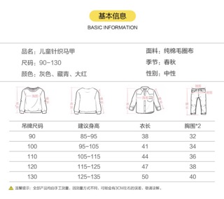 Áo khoác nỉ gile cho bé