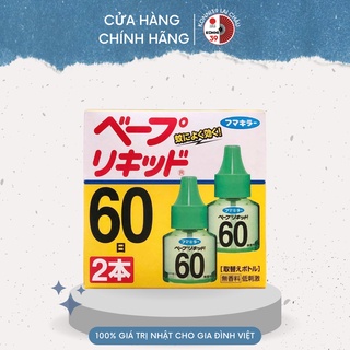 Tinh Dầu Đuổi Muỗi Nhật Bản 60 Ngày (2 lọ) Hàng Nhật Nội Địa