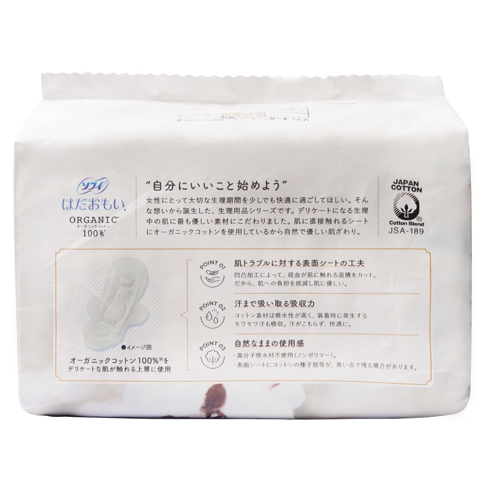 Băng Vệ Sinh Sofy Skin Comfort Organic Cotton Có Cánh 23cm 15 Miếng
