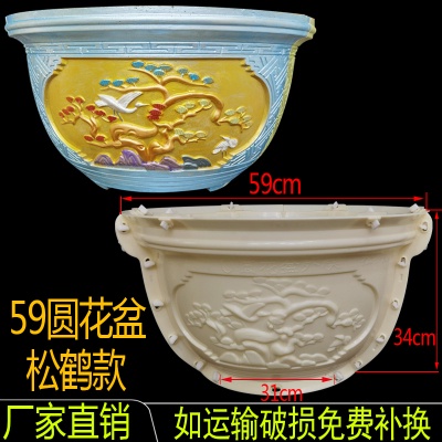 Khuôn đúc chậu cảnh tròn 60