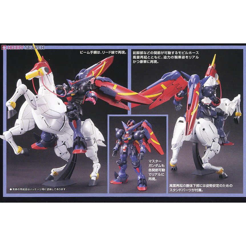 [Bandai] Mô hình lắp ráp Master Gundam &amp; Fuunsaiki (HGFC)