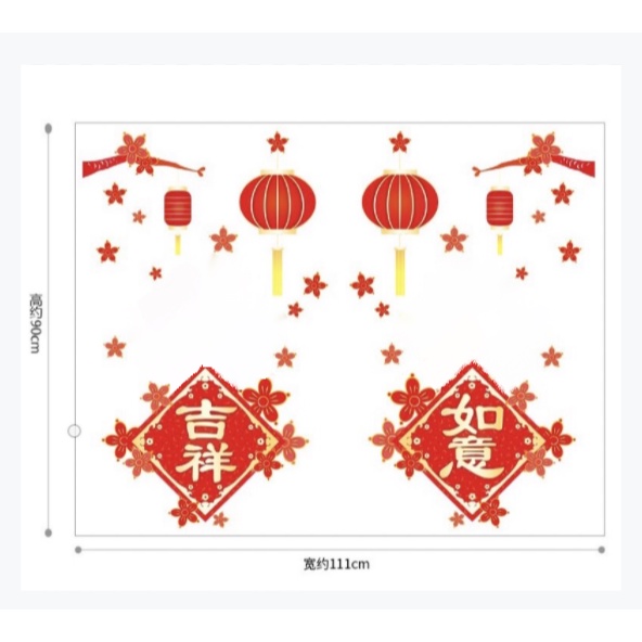 Decal dán tường Tết HÍT TĨNH ĐIỆN - Như Ý Cát Tường