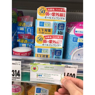 Kem Dưỡng ẩm + dưỡng Trắng + chống nắng SPF 50+ Hadalabo nội địa Nhật