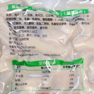 Chân gà muối Trùng Khánh