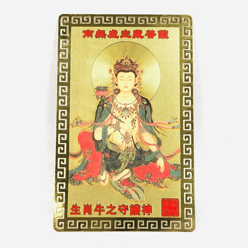 THẺ ĐỒNG PHẬT BỔN MỆNH HƯ KHÔNG TẠNG BỒ TÁT - TUỔI SỬU