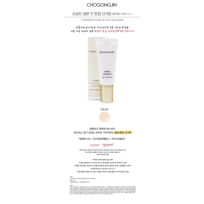 Kem Chống Nắng MISSHA Chongjin Làm Trắng Tông Màu Da 50ml