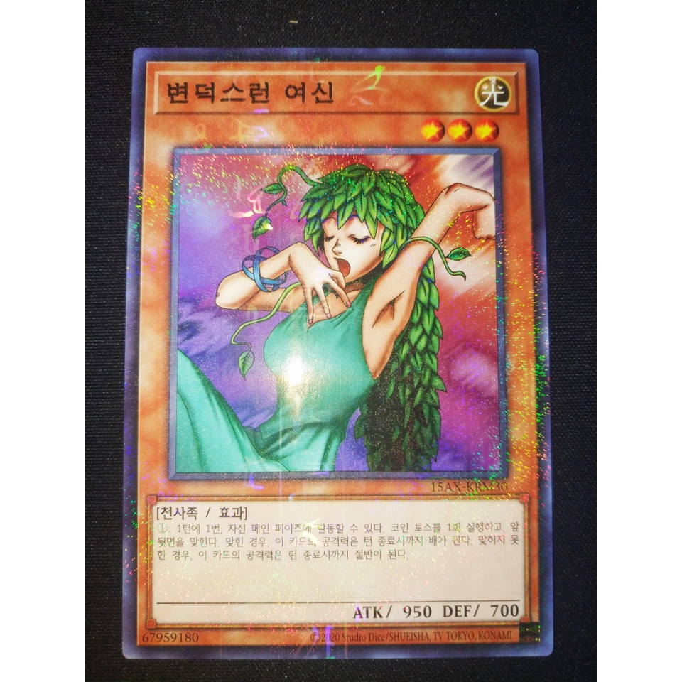 Thẻ bài Yugioh - OCG - Goddess of Whim / 15AX-KRM30'