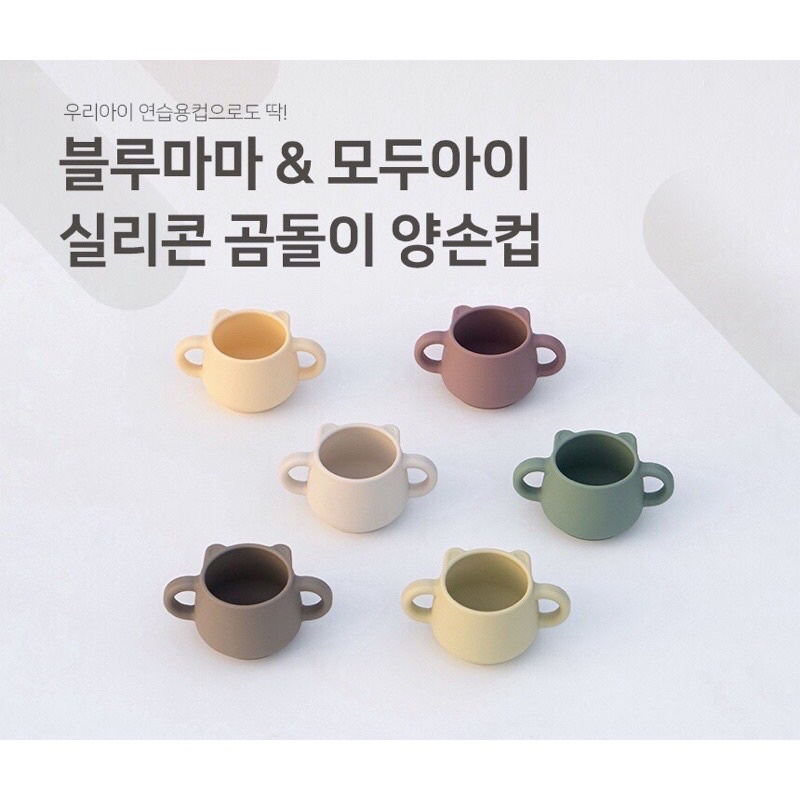 CỐC GẤU SILICON CHÍNH HÃNG BLUEMAMA CHO BÉ