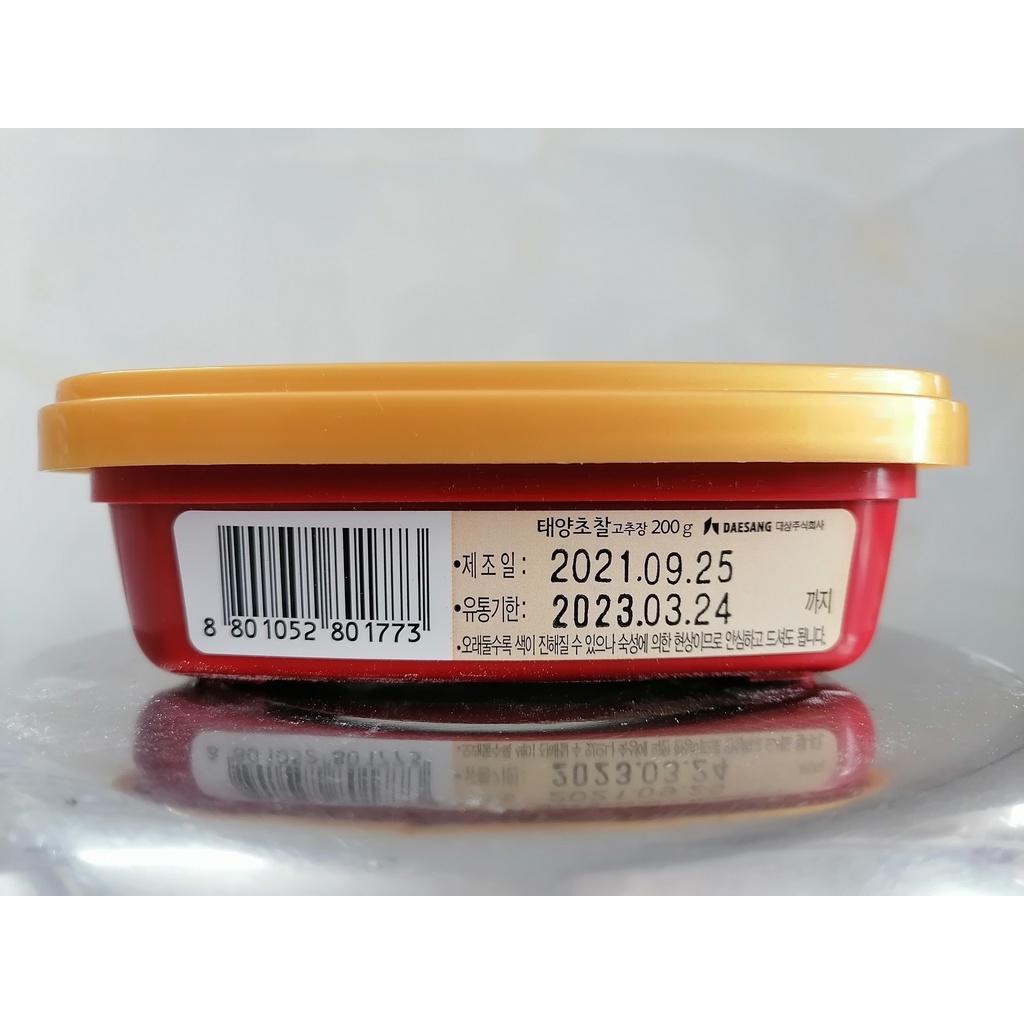 [Hộp nhỏ 200g (ĐỎ)] TƯƠNG ỚT GẠO LỨT HÀN QUỐC Daesang [Korea] MIWON Brown Rice Hot Pepper Paste (bph-hk)