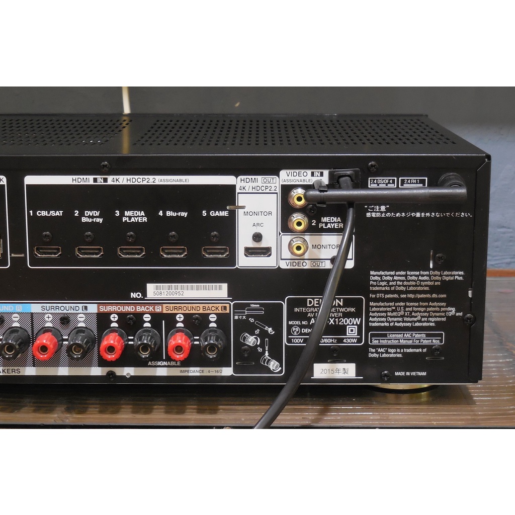 Âmply DENON AVR-X1200W