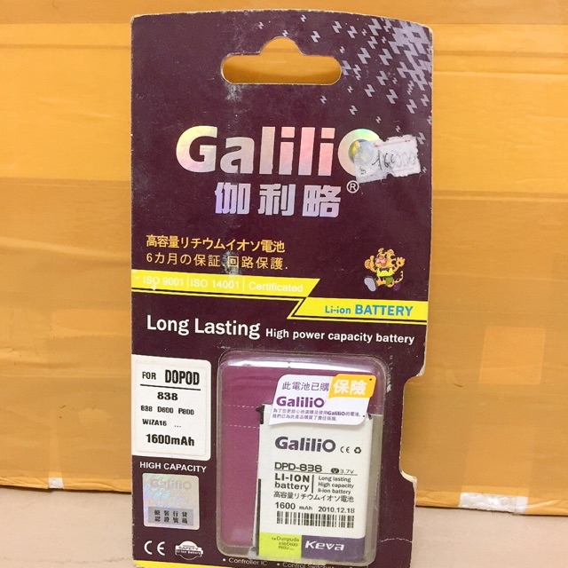 Pin điện thoại Galilio DOPOD 838