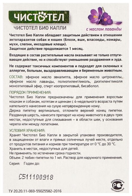 [1 tube lẻ] NHỎ GÁY CHO CHÓ MÈO CON TRỊ VE RẬN, GIUN SÁN, KÍ SINH TRÙNG NHẬP NGA