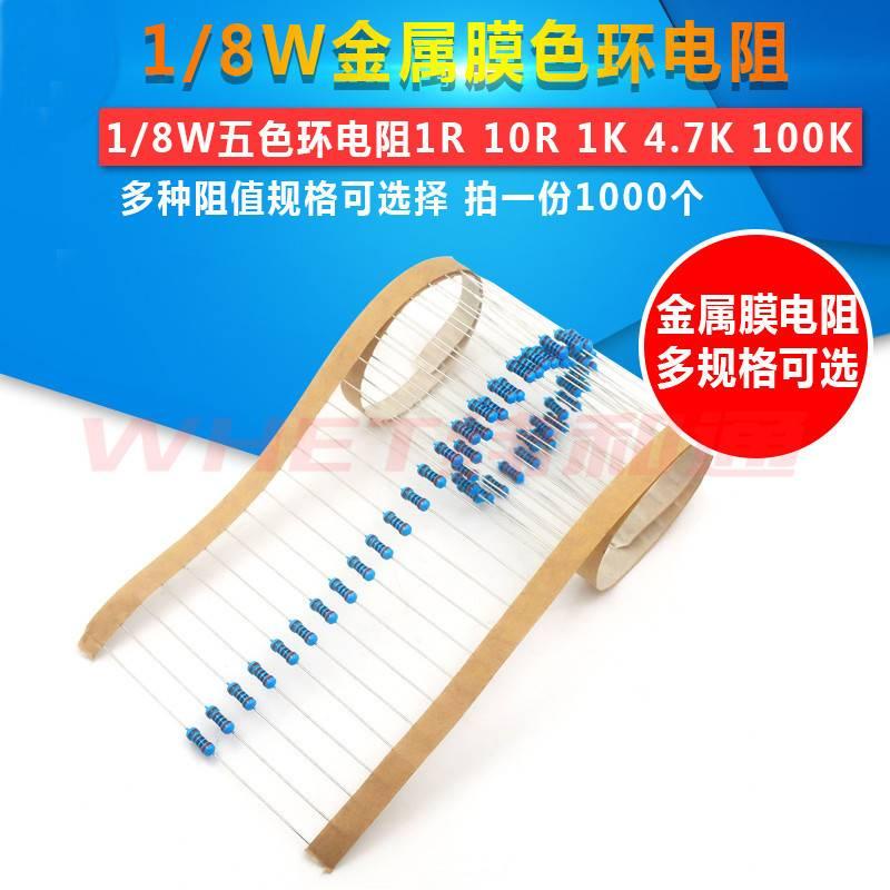 1 / 8W Kim Loại Phim Điện Trở 1% Cắm Thẳng Điện Trở Vòng Năm Màu 6.2 Euro 82 Euro 680 Euro 1.2 K 7.5