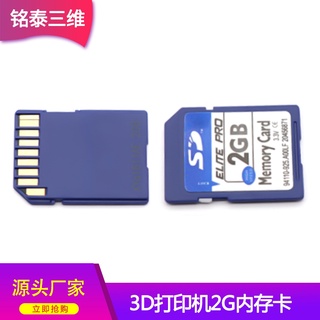 Thẻ Nhớ SD 2GB 2GB Chuyên Dụng Cho Máy In 3d