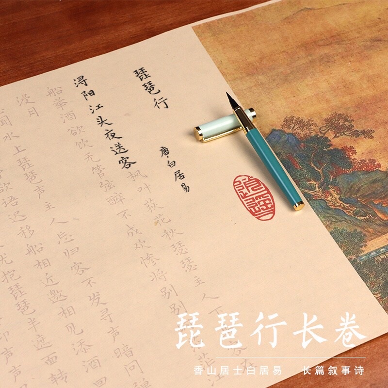 Cuộn giấy tuyên luyện viết chữ Hán Tỳ Bà Hành Trường Hận Ca của Bạch Cư Dị