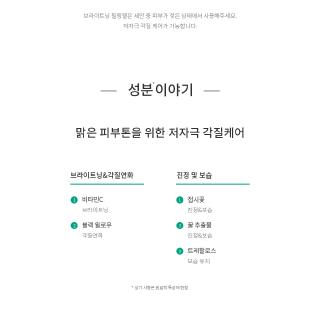 Dr.G Brightening Peeling Gel 120g