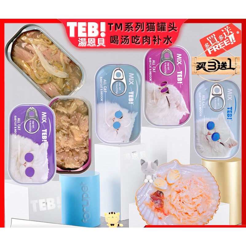 Pate TEB MIX Các Vị Mèo Con Mèo Lớn 125gr