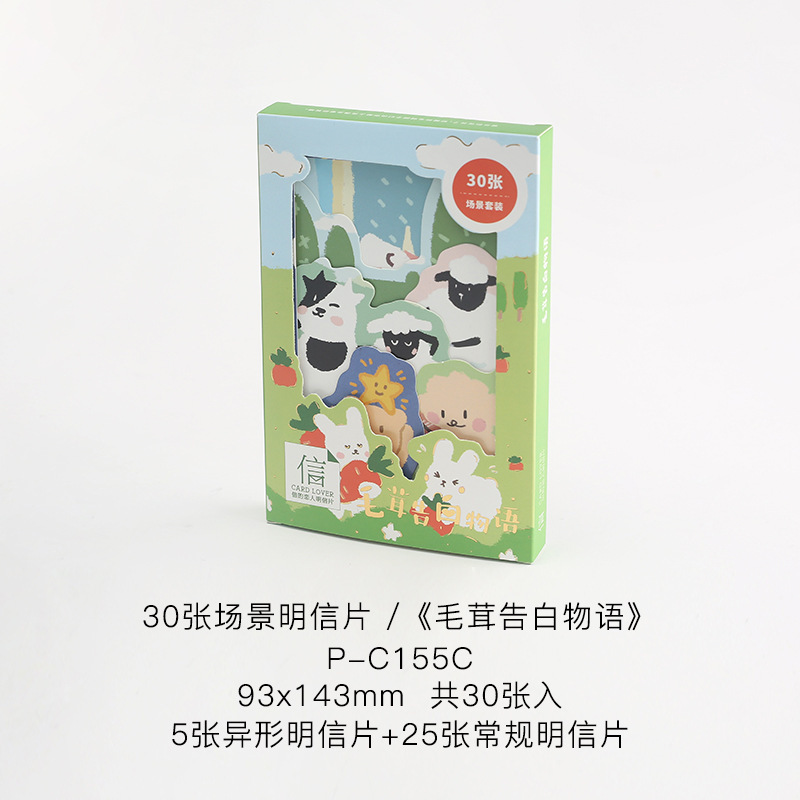 Hộp 30 postcard FRAME nhiều chủ đề card lover - Dễ thương, đáng yêu