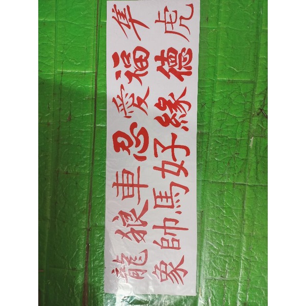 Bộ tem chữ hoa trắng trí xe cao 20cm dài 70cm đỏ