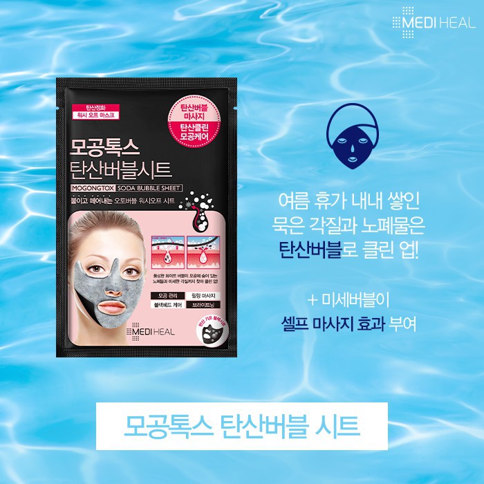 [Mã BMLTA50 giảm 10% đơn 99K] Mặt nạ thải độc bong bóng Mediheal Mogongtox Soda Bubble Sheet 18ml