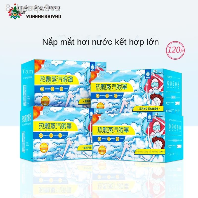 Mặt nạ mắt hơi nước nóng Baiyao Yunnan Baiyao, ngủ, che nắng, giảm mỏi Phim hoạt hình 120 miếng