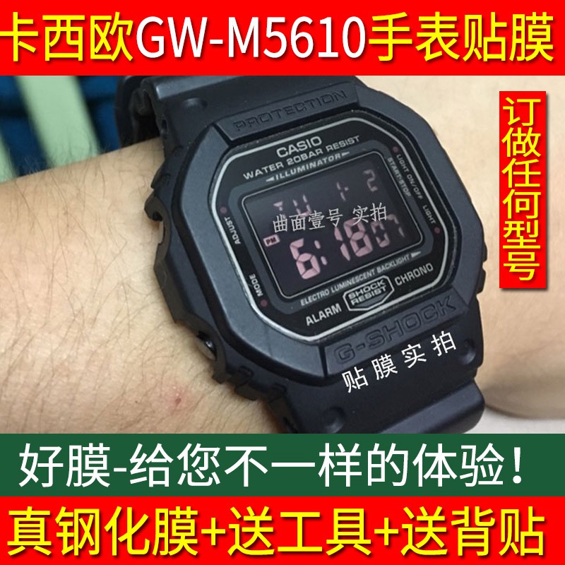 Miếng Dán Cường Lực Cho Đồng Hồ Casio Gw-m5610 Dw-5600e Gwx5000