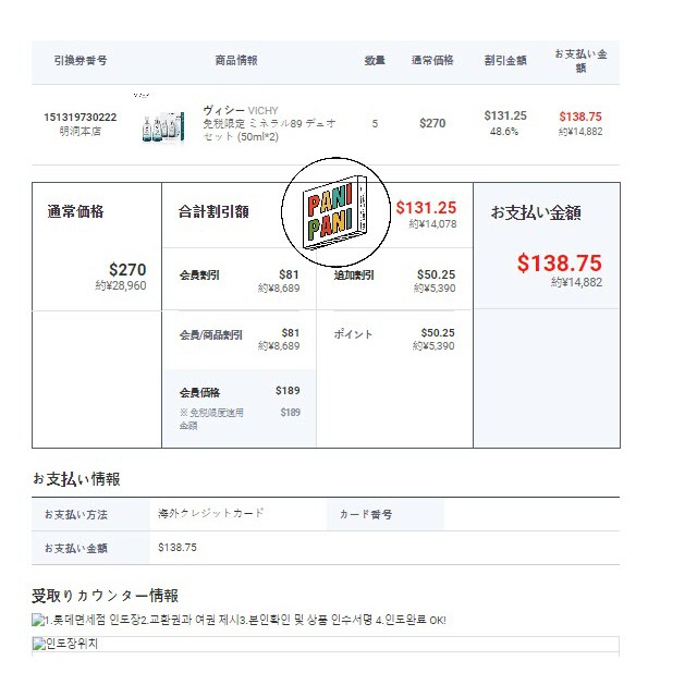 Tinh Chất Khoáng Chất Cô Đặc Serum VICHY MINERAL 89 50ml