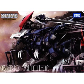 Mô hình lắp ráp Zoids 1/72 Geno Ritter (kèm động cơ)