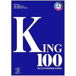 Giấy A4 King 100 ĐL70 rẻ nhất